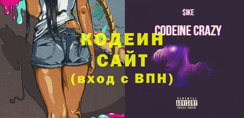 Codein Purple Drank  маркетплейс клад  Данилов  магазин  наркотиков 